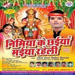 Sun Sanam Madhuwala Ho