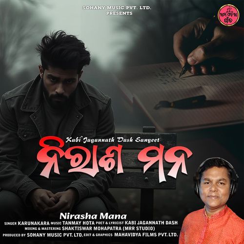 Nirasha Mana