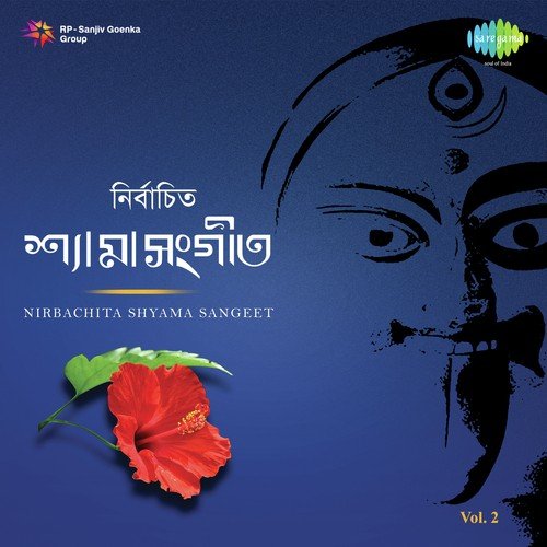 Nirbachita Shyama Sangit Vol. 2