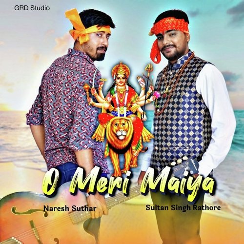 O meri maiya (Bhajan)