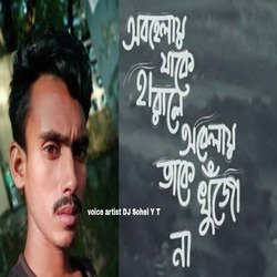 O bohalei ja k harale bangla Sad Shayari voice of DJ Sohel Y T-OD4xCSAIaF8