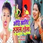 Ohi Khatir Rushal Rahela