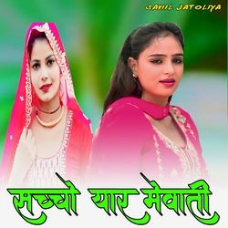 सच्चो यार मेवाती