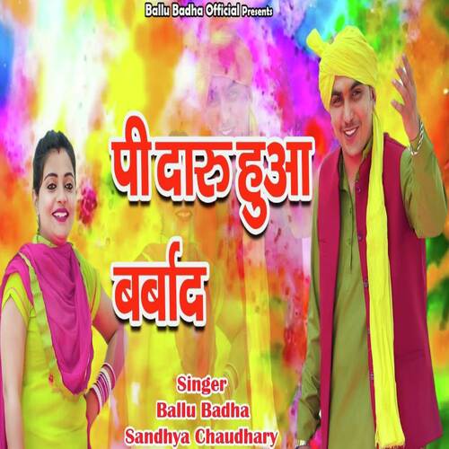 PEE DAARU HUAA BARBAD