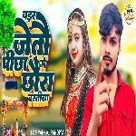 Pair Jeto Baratiya Picha Ge Chhoura Baratiya