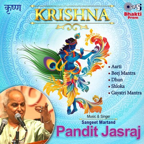 Krishna Beej Mantra