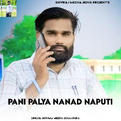 Pani Palya Nanad Naputi-SSkZQUJ,XAo