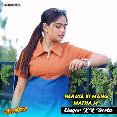Paraya Ki Mang Matha M