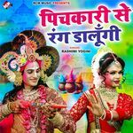 Pichkari Se Rang Dalungi