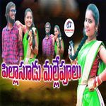Pilla Sudu Malle Pulu