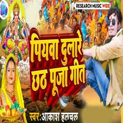 Piywa Dulare Chhath Puja Geet-FjJSSw59elU