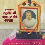Poojya Bhakt Raghubir Ji Maharaj Ki Aarti