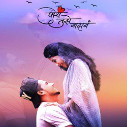 Pori Tuze Nadana - Single