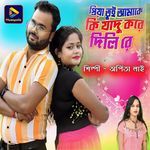 Priya Tui Amake Ki Jadu Kore Dili Re