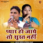 Pyar ho jaye to surat nahin (Hindi)