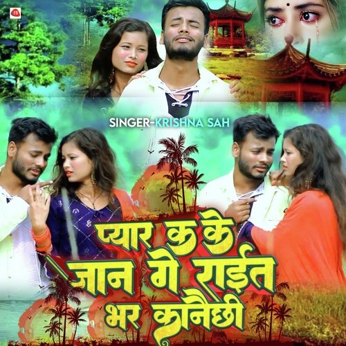Pyare Kake Jan Ge Rait Bhair Kanai Chhi