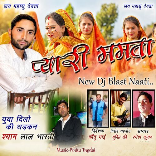 Pyari Mamta