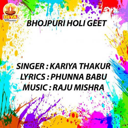 RANG KHELE CHALALI BHAUJI (Holi)