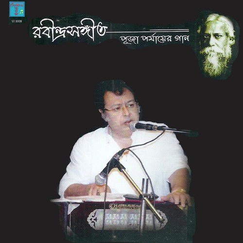 Jibon Jakhan Shukaye