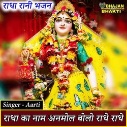 Radha ko Naam Anmol bolo Radhe Radhe-AA0qQUFAAAc