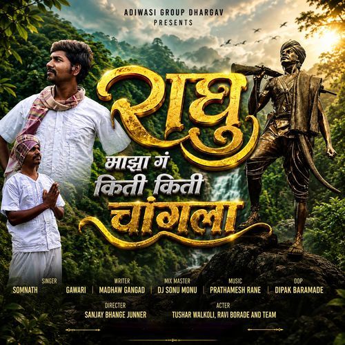 Raghu Maza Ga Kiti Kiti Changla