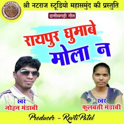 Raipur Ghumabe Mola Na (Chhattisgarhi Geet)-QT0GXRAJcVg