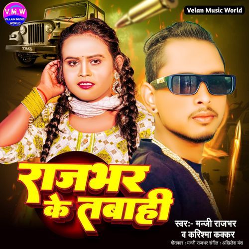 Rajbhar Ke Tabahi