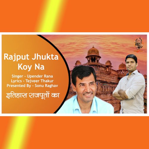 Rajput Jhukta Koy Na