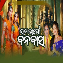 Rama Bhagye Banabasa-Og0GHBxDAGw