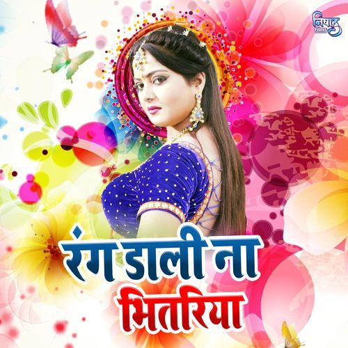 Rang Dali Na Bhitariya