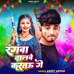 Rangwa Dalwe Kartau Ge