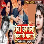 Rowa Kapela Bewffa Ke Name Se