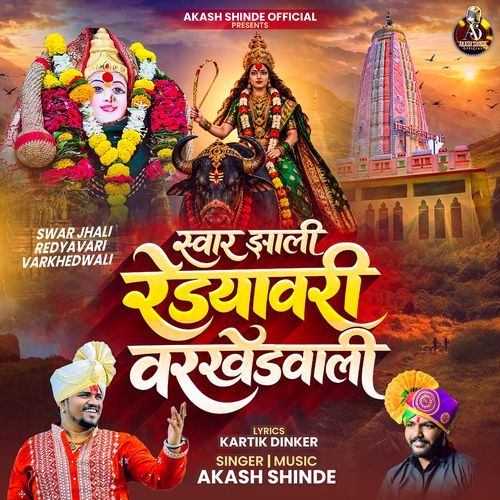 SWAR JHALI REDYAVARI VARKHEDWALI