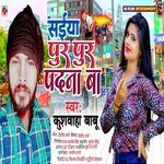 Saiya Pur Pur Padana Ba