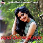 Saiyan Deewana Le Aawa