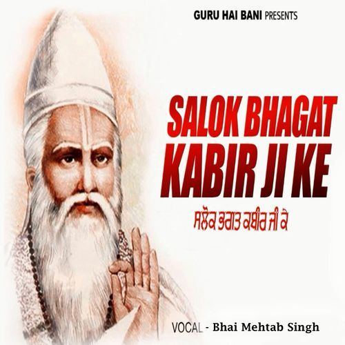 Salok Bhagat Kabir Ji Ke