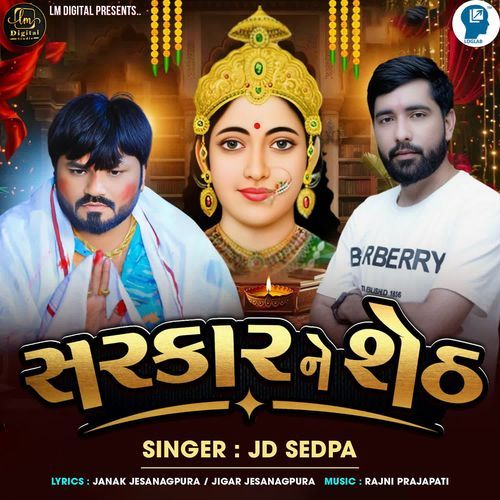 Sarkar Ne Seth