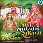 Sat Bhaioni Sonba Part 4