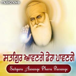 Satguru Awange Phera Pavange - Shabad Gurbani-ETIdeCBDf2Q