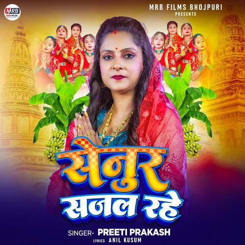 Senur Sajal Rahe