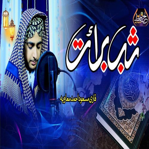 Shab E Barat