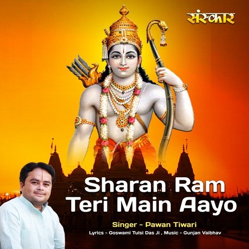 Sharan Ram Teri Main Aayo