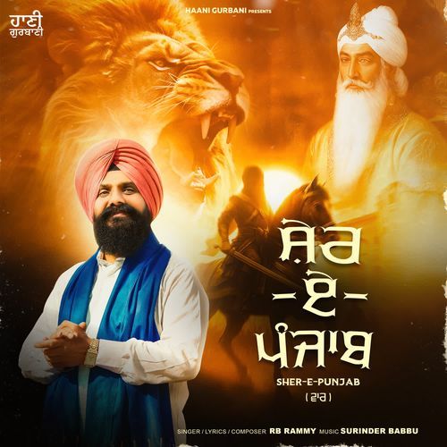 Sher E Punjab (Waar)