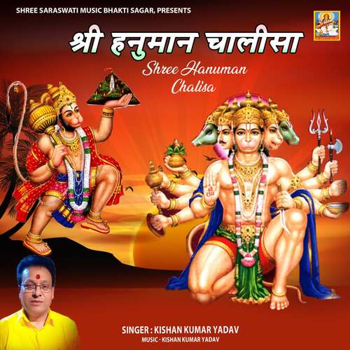 Shree Hanuman Chalisa