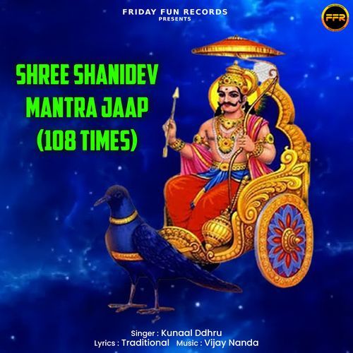 Shree Shanidev Mantra Jaap (108 Times)