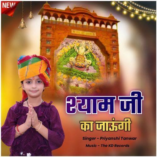 Shyam Ji Ka Jaungi