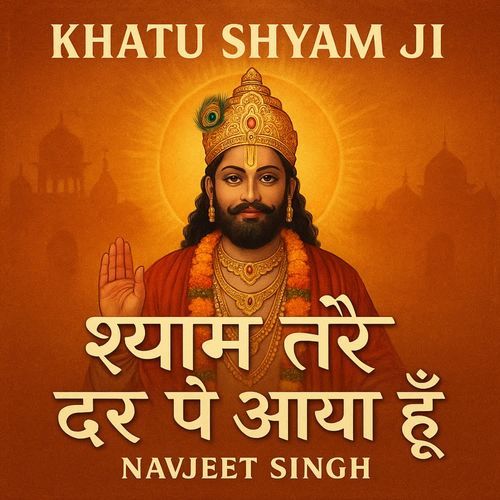 Shyam Tera Dar Pa Aaya Hu