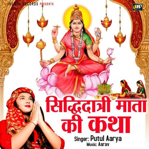 Siddhidatri Mata Ki Katha