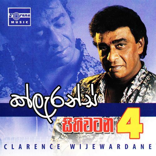 Dileepa Podi Puthu cover art