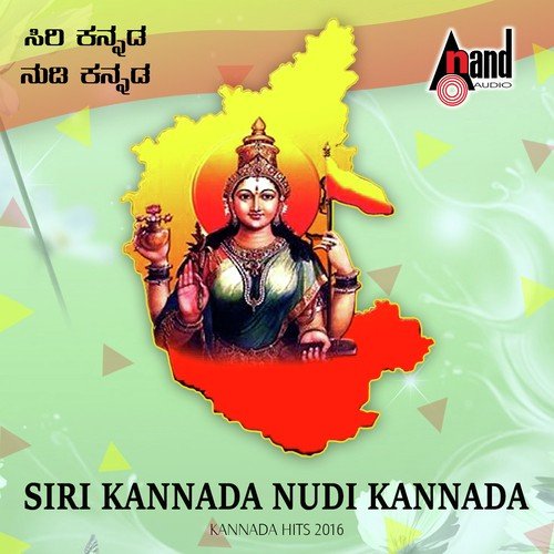 Siri Kannada Nudi Kannada- Kannada Hits 2016